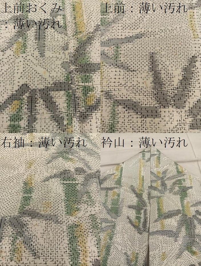 平和屋着物■上質な紬　笹竹文　正絹　逸品　BAAY0552mz