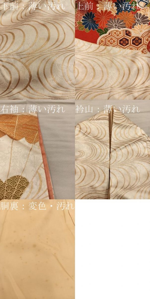 平和屋着物■豪華振袖　駒刺繍　檜扇菊花文　金彩　正絹　逸品　BAAY0793mz