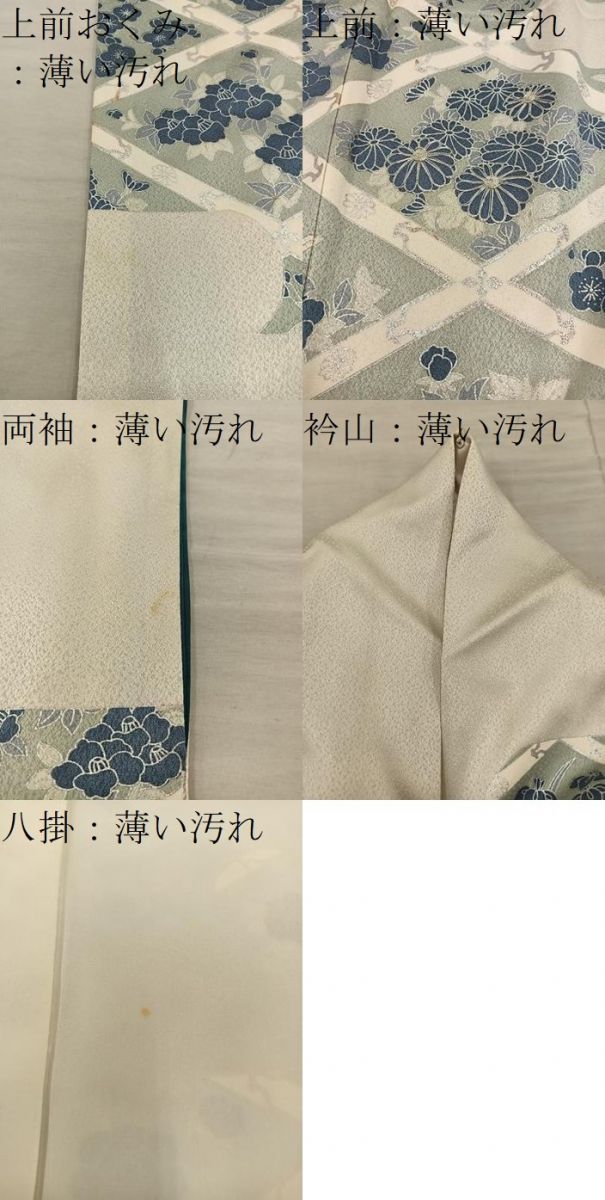 平和屋着物■訪問着　駒刺繍　菱菊花文　銀彩　大丸扱い　正絹　逸品　BAAY0823mz