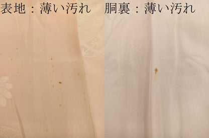 平和屋着物■長襦袢　袷　　菊花地紋　暈し染め　半衿刺繍　正絹　逸品　BAAY0871mz