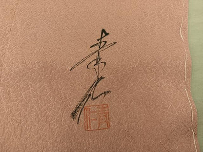 平和屋着物●友禅作家の巨匠　浅井青仁　小紋　吹き寄せ文　金彩　正絹　逸品　BAAY1027mz
