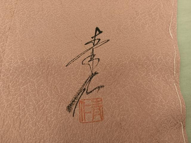平和屋着物●友禅作家の巨匠　浅井青仁　小紋　吹き寄せ文　金彩　正絹　逸品　BAAY1027mz