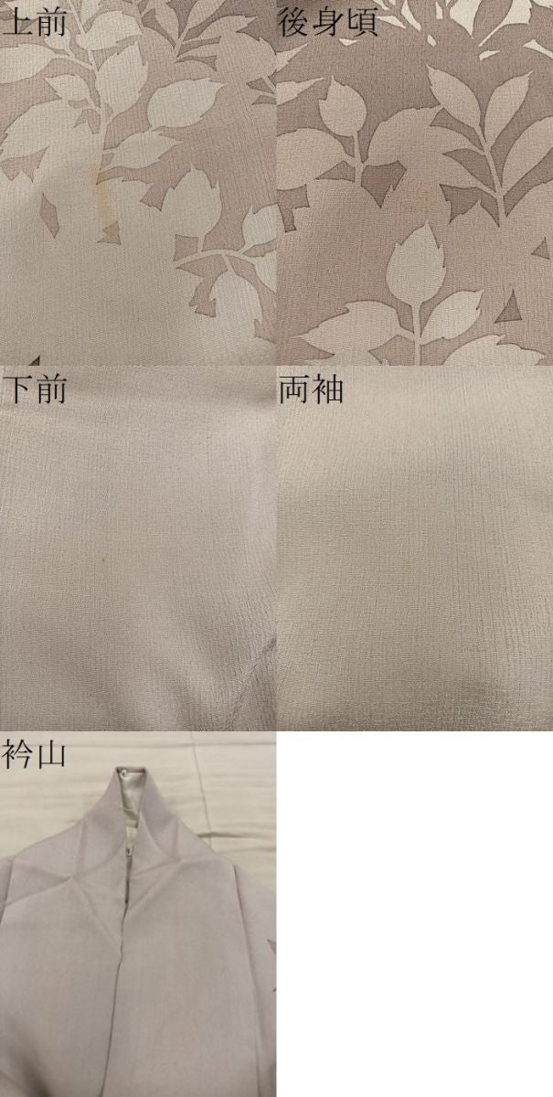 平和屋着物●訪問着　草葉シルエット　正絹　逸品　BAAY1050mz
