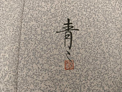 平和屋着物●京友禅の第一人者　松井青々　小紋　霞文　正絹　逸品　BAAY1080mz
