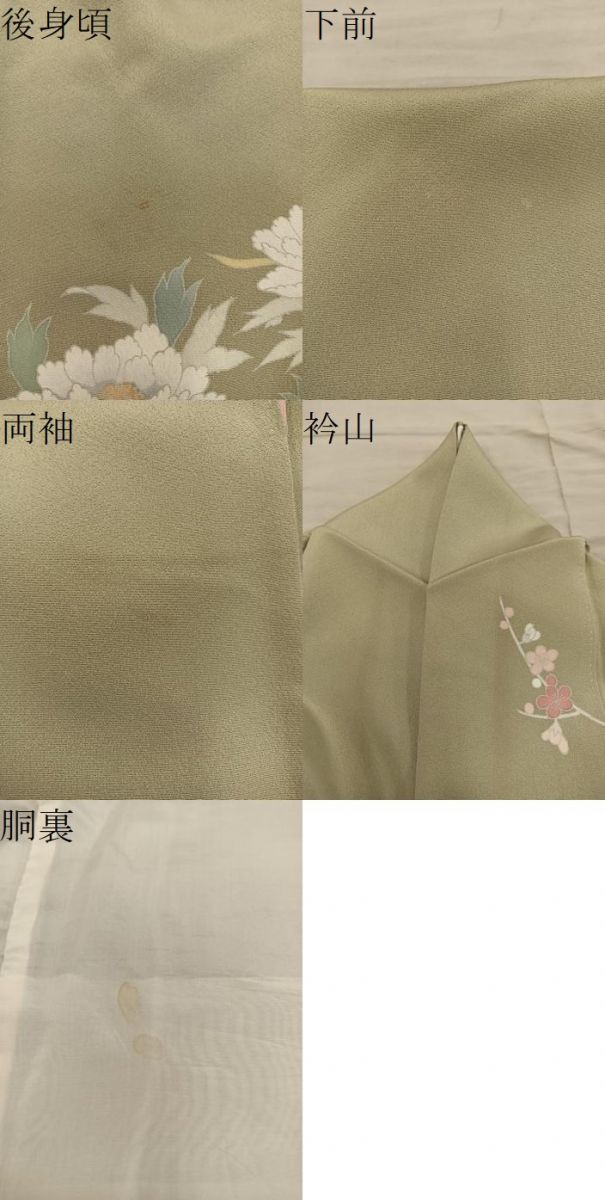平和屋着物●訪問着　友禅　作家物　枝花文　暈し染め　正絹　逸品　BAAY1102mz