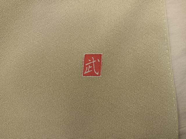 平和屋着物●訪問着　友禅　作家物　枝花文　暈し染め　正絹　逸品　BAAY1102mz