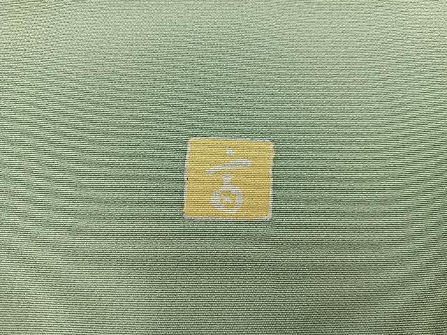 平和屋着物●訪問着　友禅　作家物　菊花文　暈し染め　正絹　逸品　BAAY1132mz