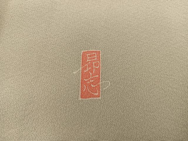 平和屋着物●訪問着　友禅　作家物　鴛鴦枝梅文　暈し染め　正絹　逸品　BAAY1166mz