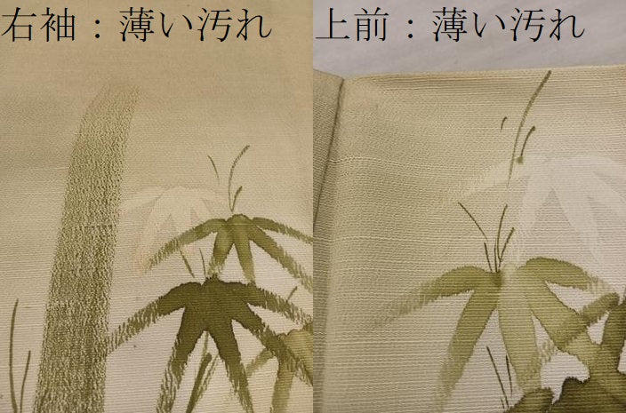 平和屋着物■訪問着　紬地　手描き　笹竹文　暈し染め　正絹　逸品　BAAY1293mz
