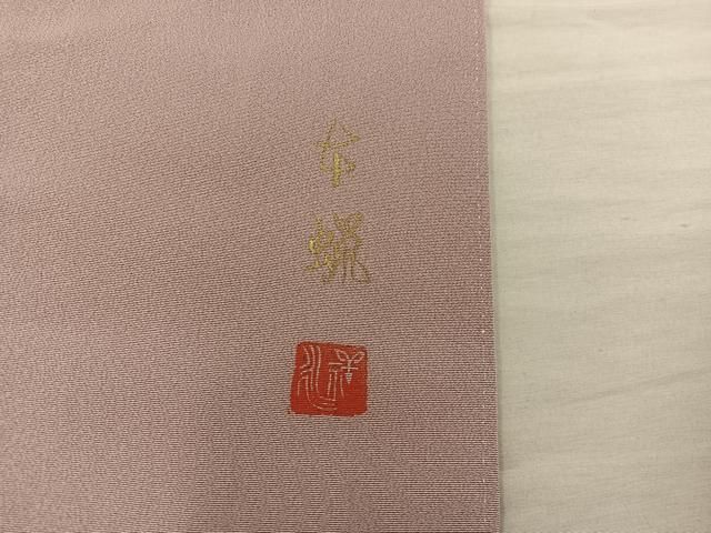 平和屋着物■豪華色留袖　作家物　樹林風景文　暈し染め　金彩　正絹　逸品　BAAY1577mz