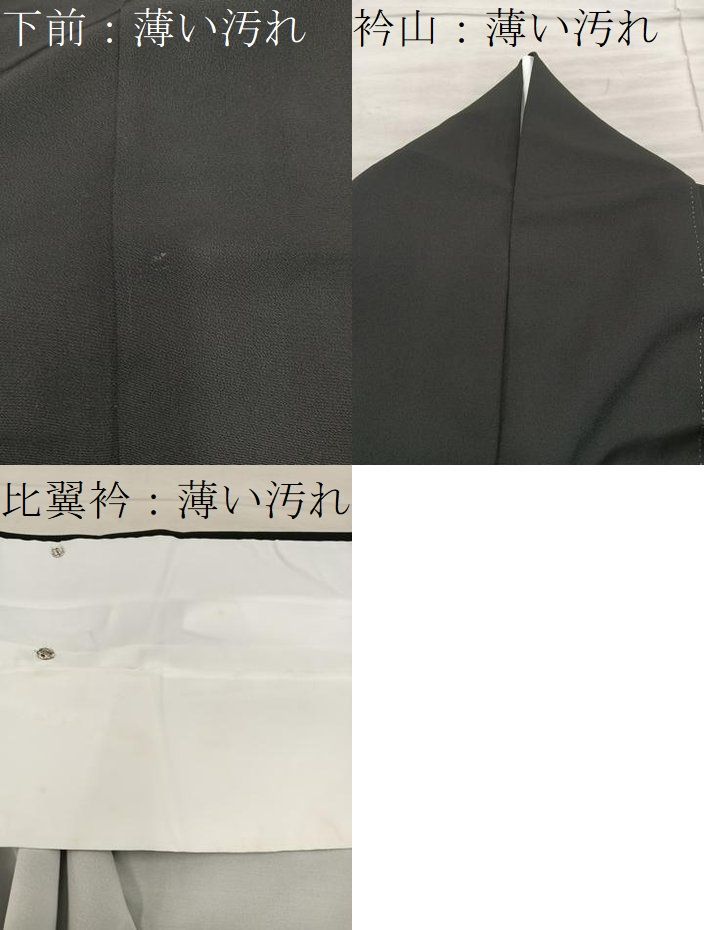 平和屋着物■豪華黒留袖　飛鶴花文　金彩　正絹　逸品　BAAY1608mz