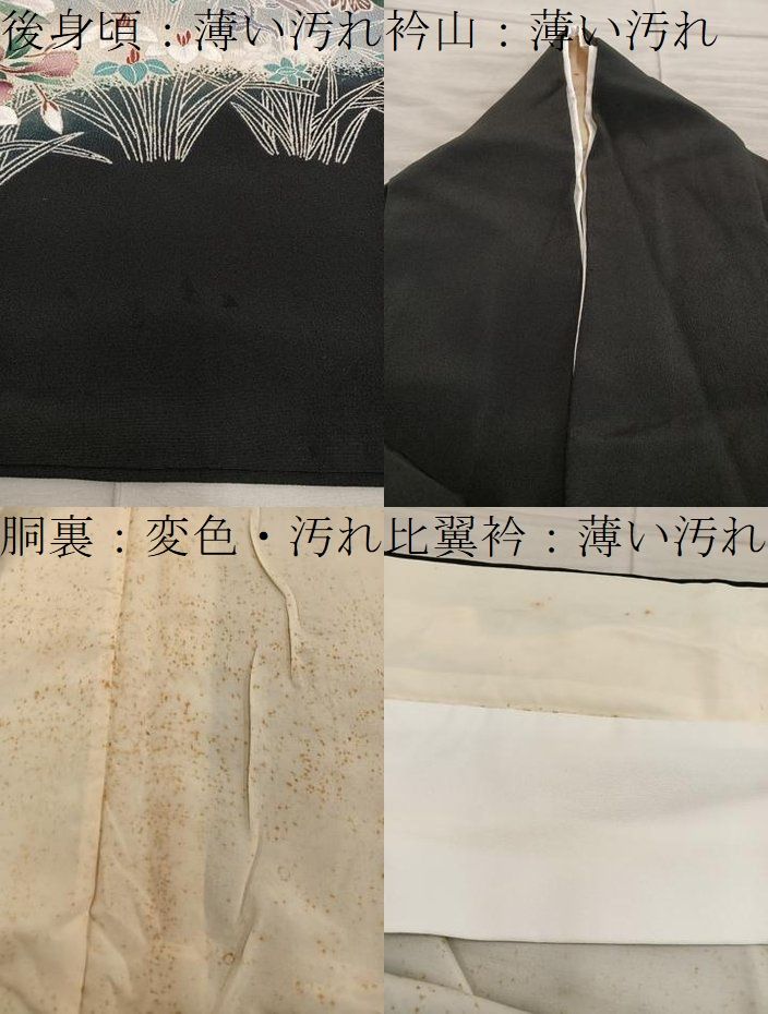 平和屋着物■豪華黒留袖　刺繍　花鳥文　金彩　正絹　逸品　BAAY1786mz