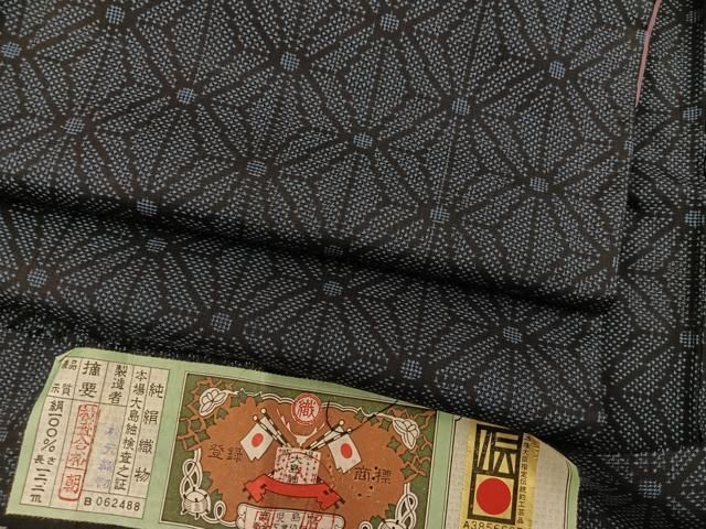 平和屋着物■本場大島紬　7マルキ　麻の葉文様　証紙付き　正絹　逸品　BAAY1864mz
