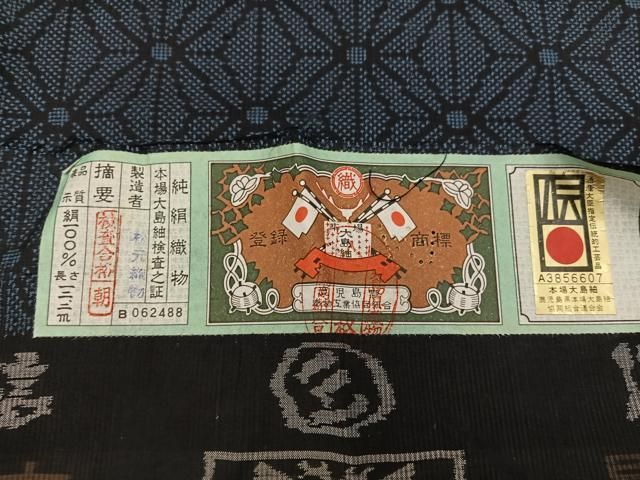 平和屋着物■本場大島紬　7マルキ　麻の葉文様　証紙付き　正絹　逸品　BAAY1864mz