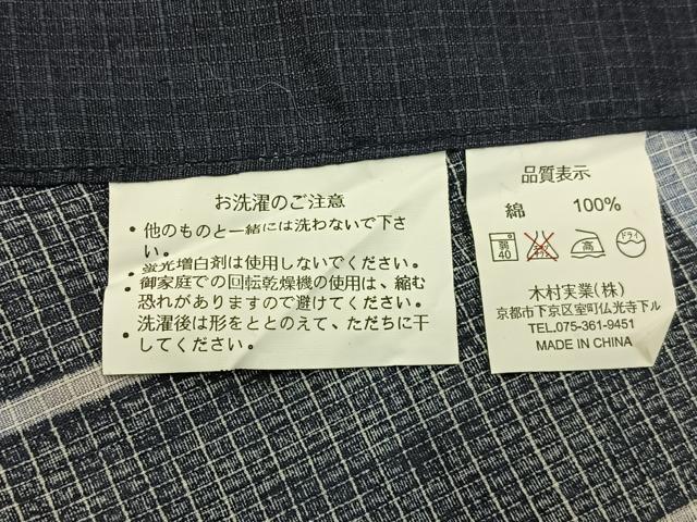 平和屋着物∴夏物　浴衣　綿紅梅　蜻蛉　綿　逸品　BAAY3015hj
