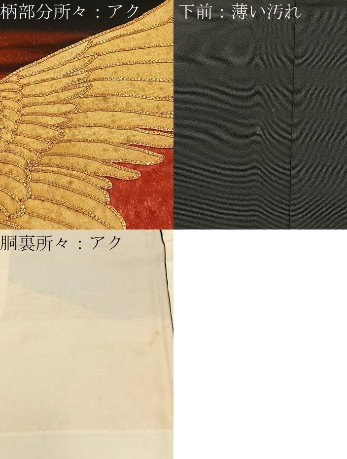 平和屋着物■豪華黒留袖　駒刺繍　鳳凰　銀彩　正絹　逸品　BAAY3020hj