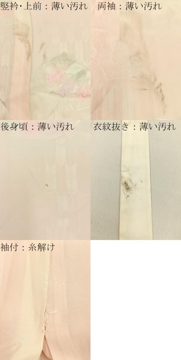 平和屋着物■振袖用長襦袢　無双仕立て　地紙花地紋　暈し染め　正絹　逸品　BAAY3025hj