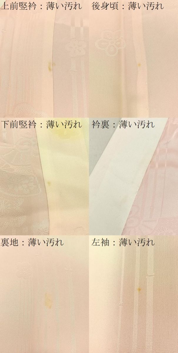 平和屋着物■振袖用長襦袢　無双仕立て　扇面花地紋　暈し染め　正絹　逸品　BAAY3030hj