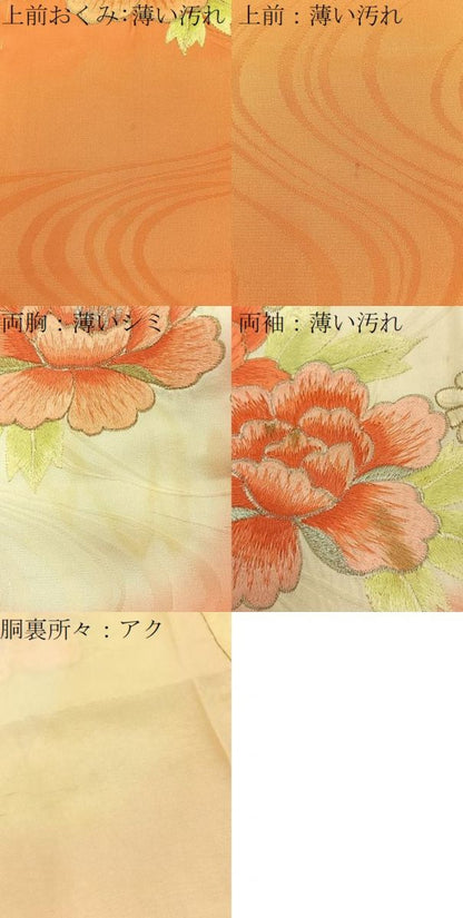 平和屋着物■豪華振袖　総刺繍　駒刺繍　御所車牡丹文　暈し染め　金銀糸　正絹　逸品　BAAY3035hj