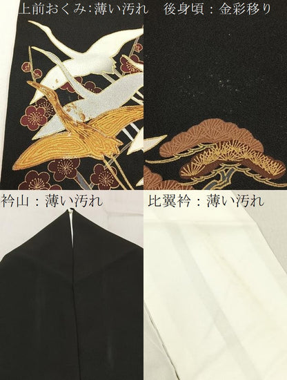 平和屋着物■豪華黒留袖　駒刺繍　松竹梅飛鶴文　金銀彩　正絹　逸品　BAAY3079hj