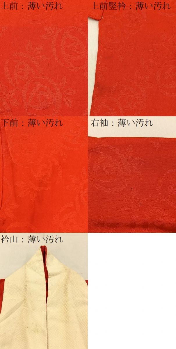 平和屋着物■長襦袢　袷　薔薇地紋　正絹　逸品　BAAY3126hj