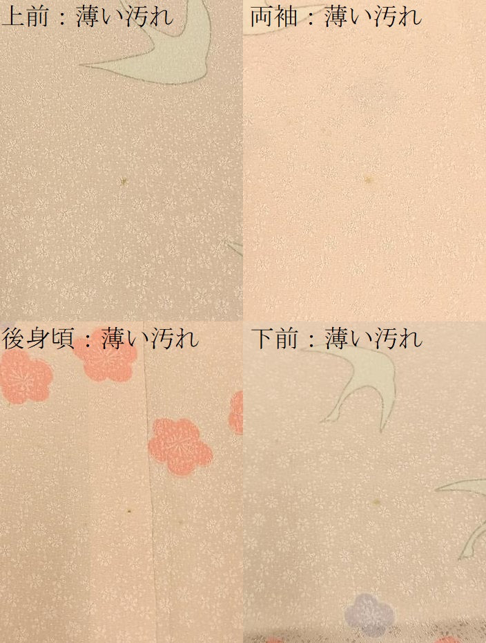 平和屋着物■大正の浮世絵師　竹久夢二　夢二ロマン　長襦袢　無双仕立て　飛鶴梅文　半衿刺繍　正絹　逸品　BAAY3127hj