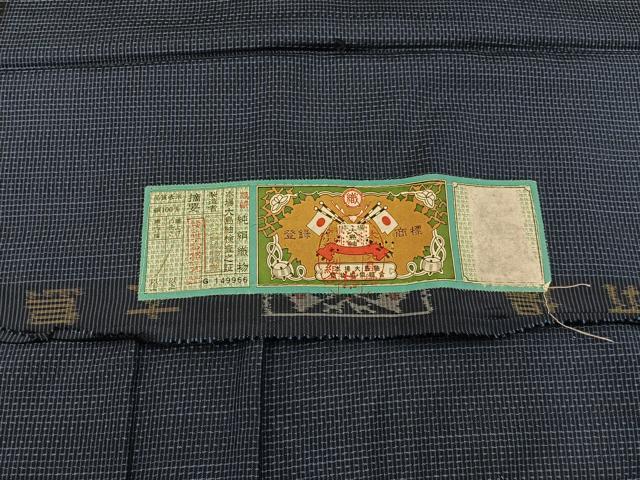 平和屋着物■男性　本場大島紬　アンサンブル　格子　羽裏：富士　証紙付き　正絹　逸品　未使用　BAAY3150hj