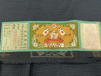 平和屋着物■男性　本場大島紬　アンサンブル　格子　羽裏：富士　証紙付き　正絹　逸品　未使用　BAAY3150hj