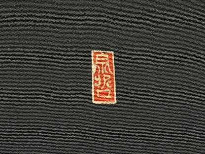 平和屋着物■豪華黒留袖　作家物　辻が花　金彩　正絹　逸品　BAAY3203hj