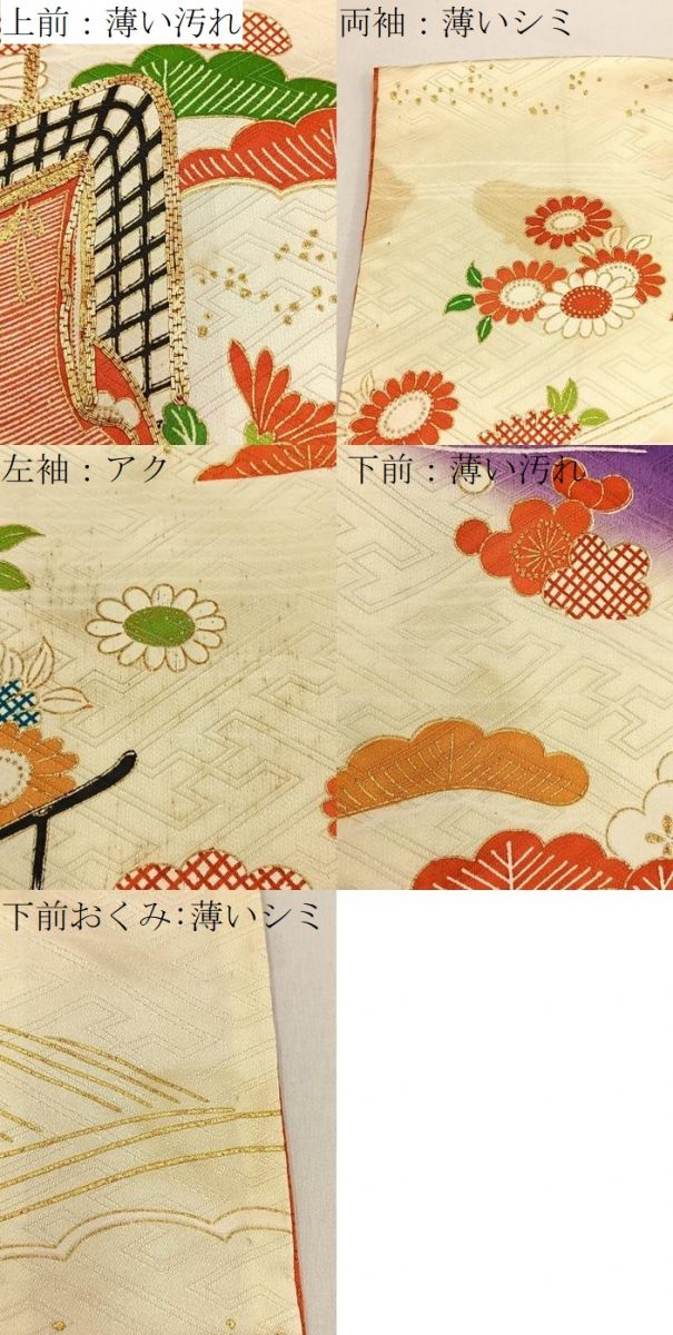 平和屋着物■豪華振袖　駒刺繍　松竹梅御所車花文　金彩　正絹　逸品　BAAY3212hj