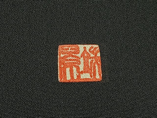 平和屋着物■豪華黒留袖　作家物　手描き　名所風景文　暈し染め　金彩　正絹　逸品　BAAY3215hj