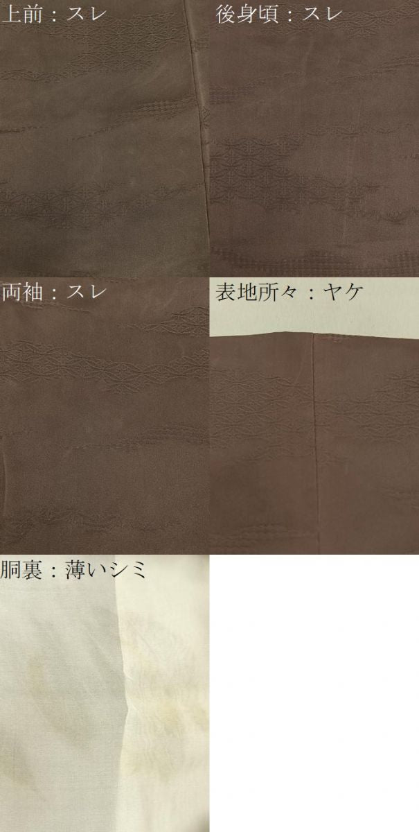 平和屋着物■上質な色無地　七宝地紋　煤竹色　正絹　逸品　BAAY3219hj