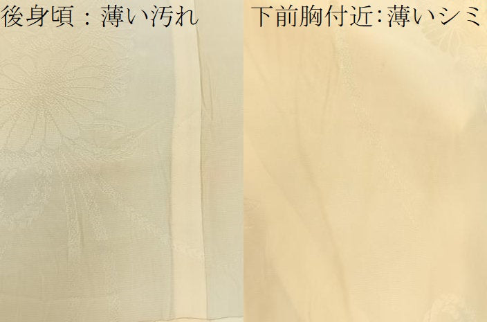 平和屋着物■振袖用長襦袢　無双仕立て　飾花地紋　暈し染め　正絹　逸品　BAAY3221hj