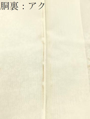 平和屋着物■上質な小紋　枝梅文　正絹　逸品　BAAY3225hj