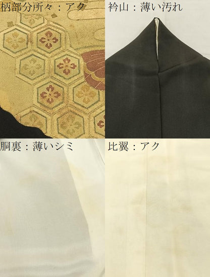 平和屋着物■豪華黒留袖　駒刺繍　有職舞蝶文　金彩　正絹　逸品　BAAY3226hj
