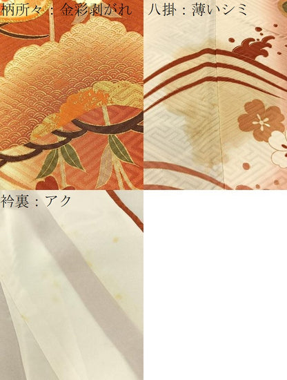 平和屋着物■豪華振袖　駒刺繍　浜松花文　暈し染め　金彩　正絹　逸品　BAAY3269hj
