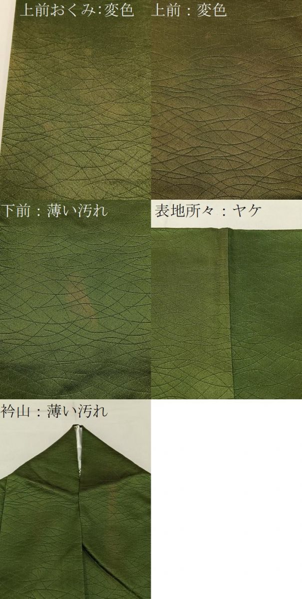 平和屋着物■上質な色無地　芝草地紋　海松色　正絹　逸品　BAAY3272hj