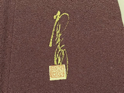 平和屋着物■本草木染作家　圓啓　江戸小紋　鮫小紋柄　正絹　逸品　BAAY3325hj