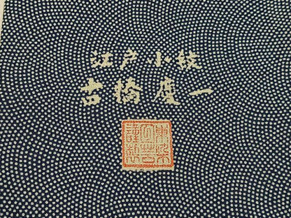 平和屋着物■古橋慶一　江戸小紋　鮫小紋柄　正絹　逸品　BAAY3328hj