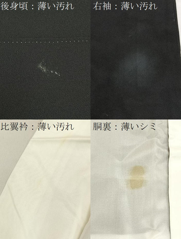 平和屋着物■豪華黒留袖　双鶴扇面花文　金彩　正絹　逸品　BAAY3333hj