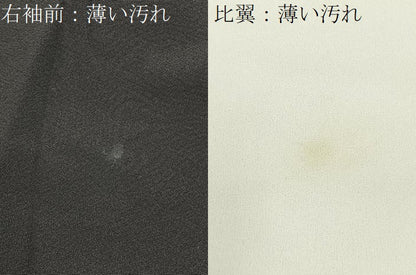 平和屋着物■豪華黒留袖　駒刺繍　松竹梅　流水花文　金銀彩　正絹　逸品　BAAY3372hj