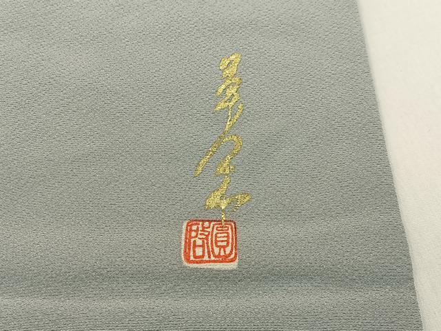 平和屋着物■本草木染作家　圓啓　色無地　薄雲鼠色　正絹　逸品　BAAY3381hj