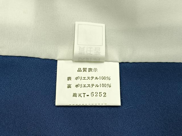 平和屋着物■小紋　桜間道　洗える着物　BAAY3427hj