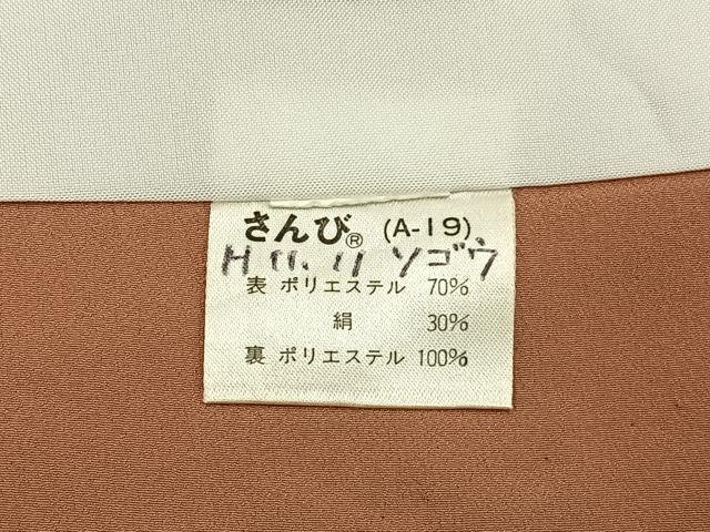 平和屋着物■小紋　亀甲花文　さんび謹製　BAAY3438hj