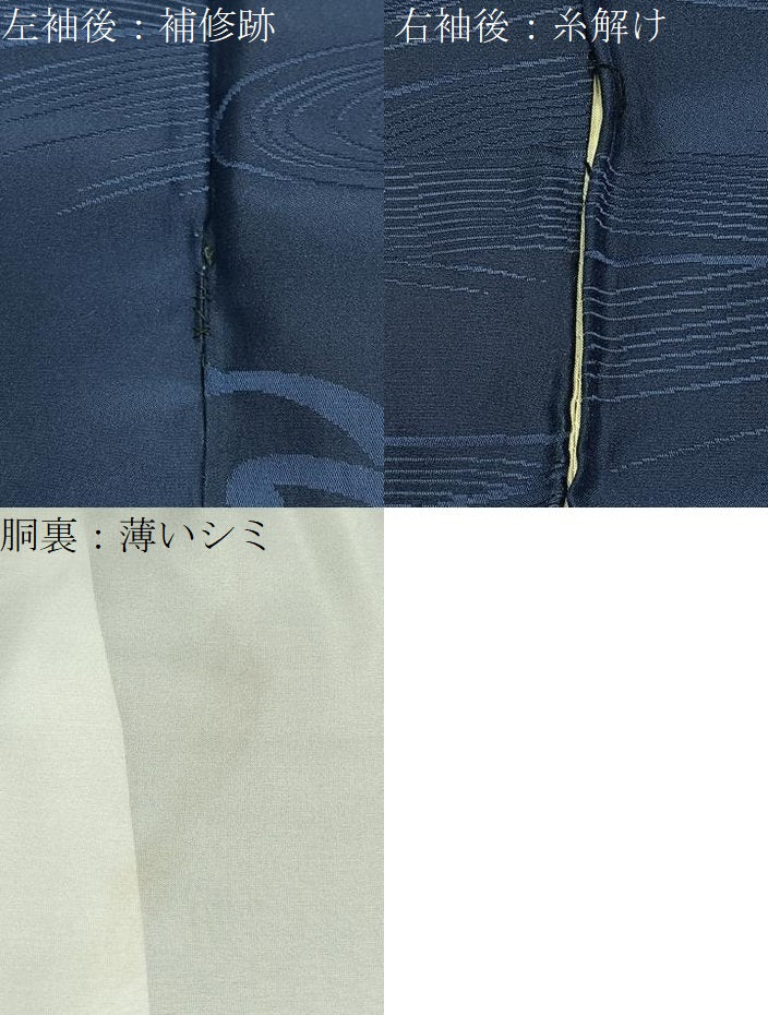 平和屋着物■男性　色無地　立波地紋　藍鉄色　洗える着物　BAAY3448hj
