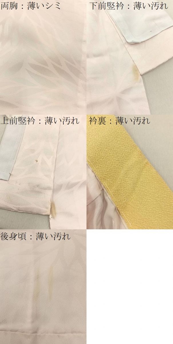 平和屋着物■長襦袢　無双仕立て　菊地紋　洗える着物　BAAY3457hj