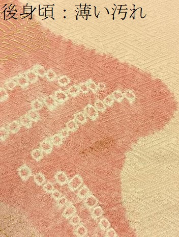 平和屋着物■訪問着　絞り　刺繍　流水花文　金彩　正絹　逸品　BAAY3480hj