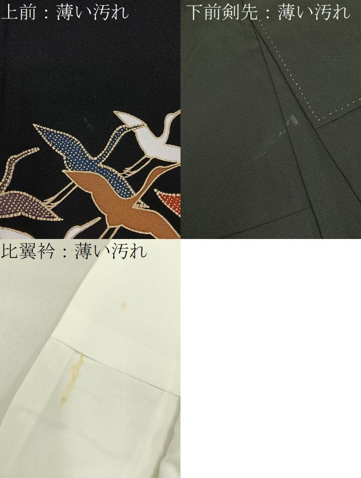 平和屋着物■豪華黒留袖　飛鶴松文　金彩　ロング丈　正絹　逸品　BAAY3521hj
