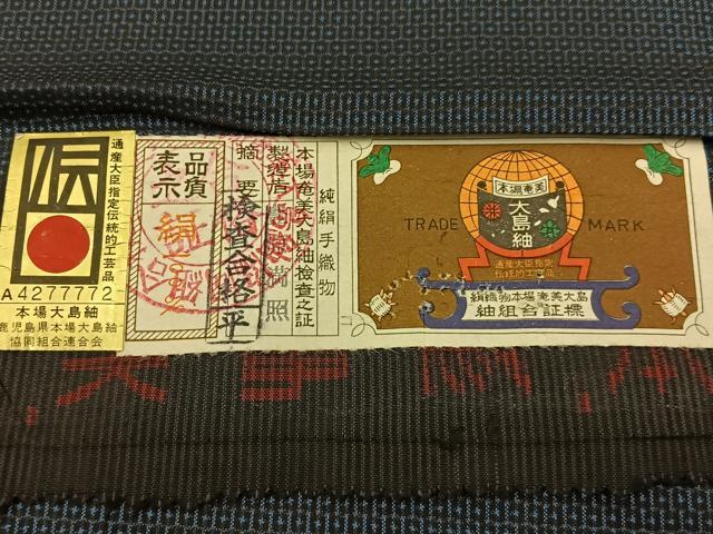 平和屋着物■男性　本場大島紬　アンサンブル　100亀甲　総詰め　証紙付き　正絹　逸品　BAAY3524hj