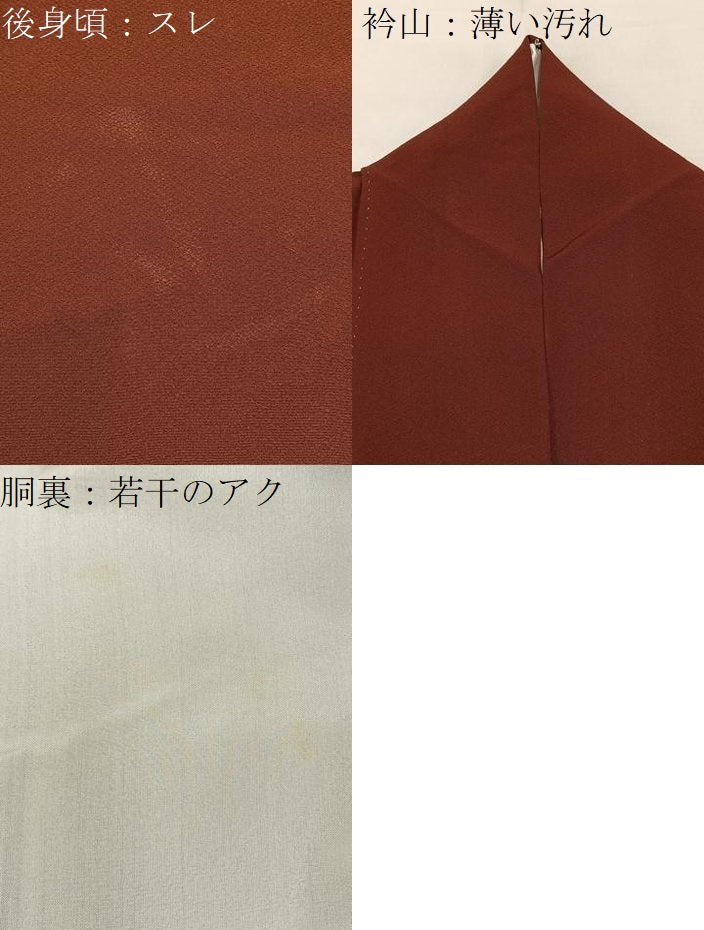 平和屋着物■上質な色無地　葡萄茶色　正絹　逸品　BAAY3527hj